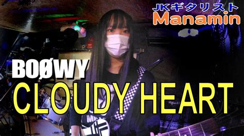 jk 裏 動画|現役JK＜Manamin＞BOOWYのCLOUDY HEARTを弾いてみまし .